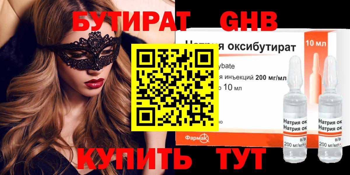 Бутират оксана  Вход с VPN  Урюпинск 