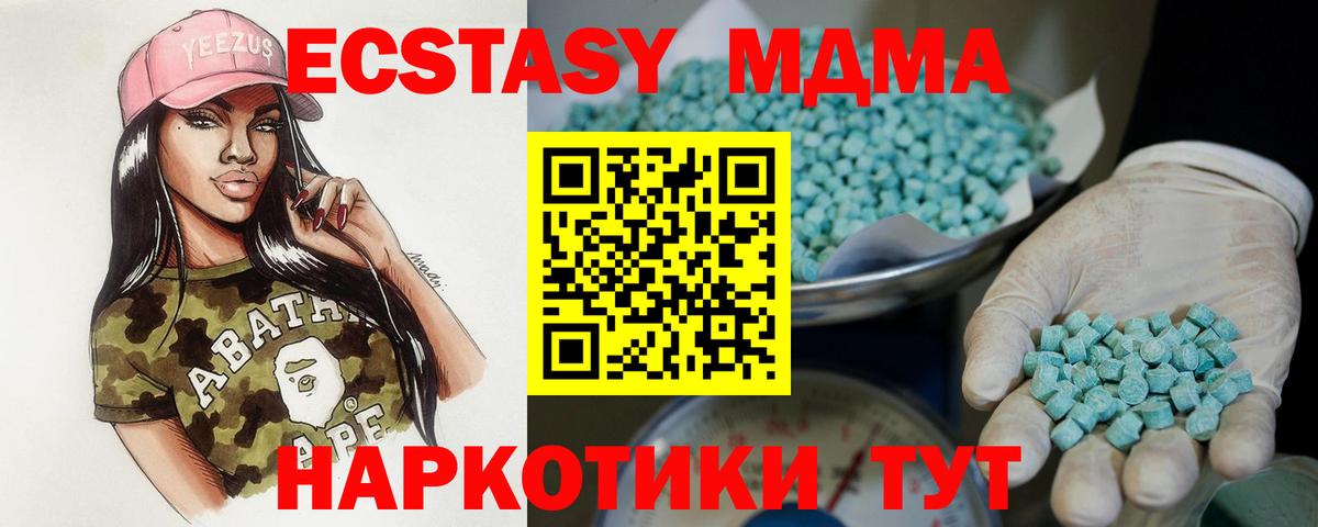 ЭКСТАЗИ  Ecstasy бентли  Вход с VPN  гидра онион  ЭКСТАЗИ Дубай  Урюпинск 
