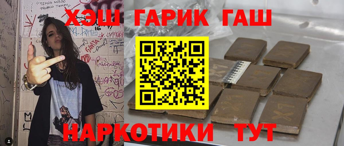 ГАШИШ гарик Урюпинск