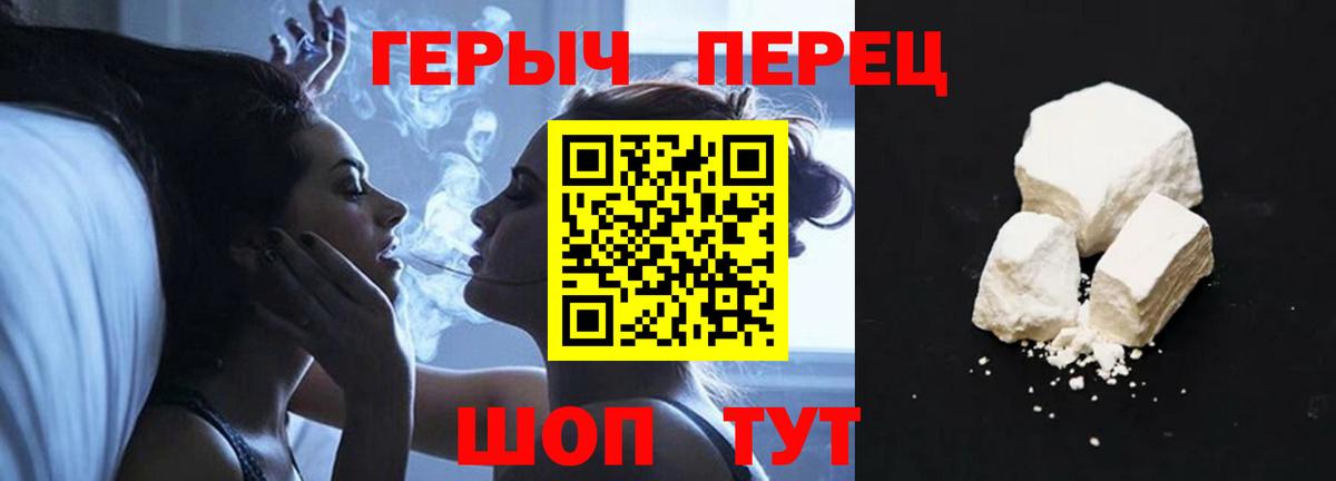 Героин VHQ  Вход с VPN  Урюпинск 