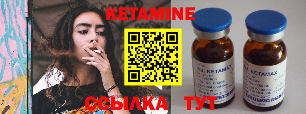 Урюпинск  Кетамин VHQ  Вход с VPN  КЕТАМИН ketamine 