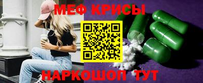 крисы Можайск