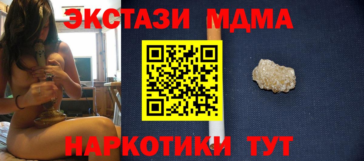 MDMA VHQ Урюпинск