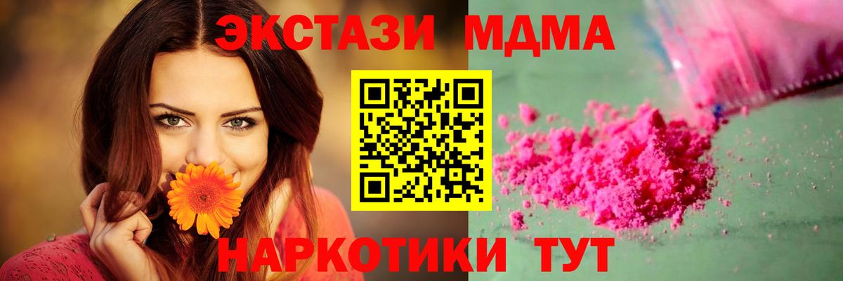 Урюпинск  MDMA Molly  МДМА  Вход с VPN 
