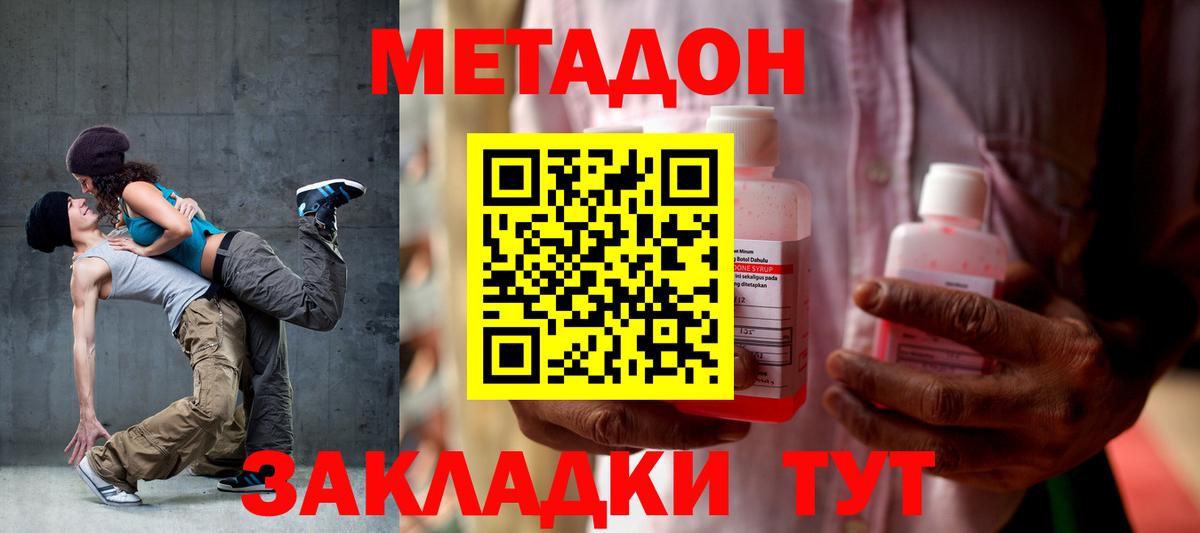 Урюпинск  МЕТАДОН белоснежный  МЕТАДОН VHQ  Вход с VPN 