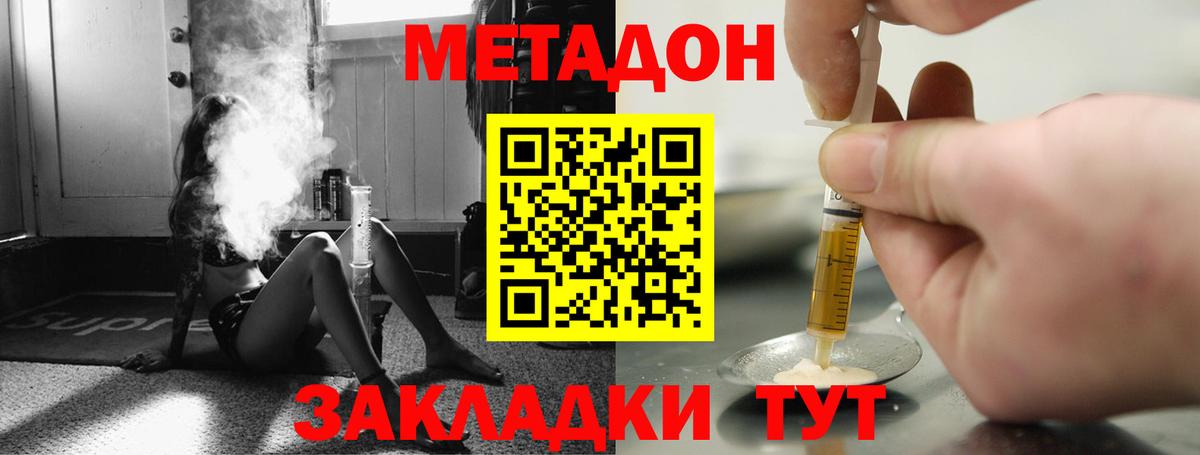 Метадон VHQ Урюпинск
