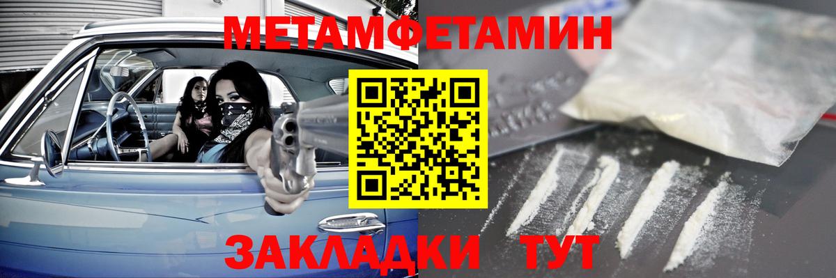 Первитин пудра Урюпинск