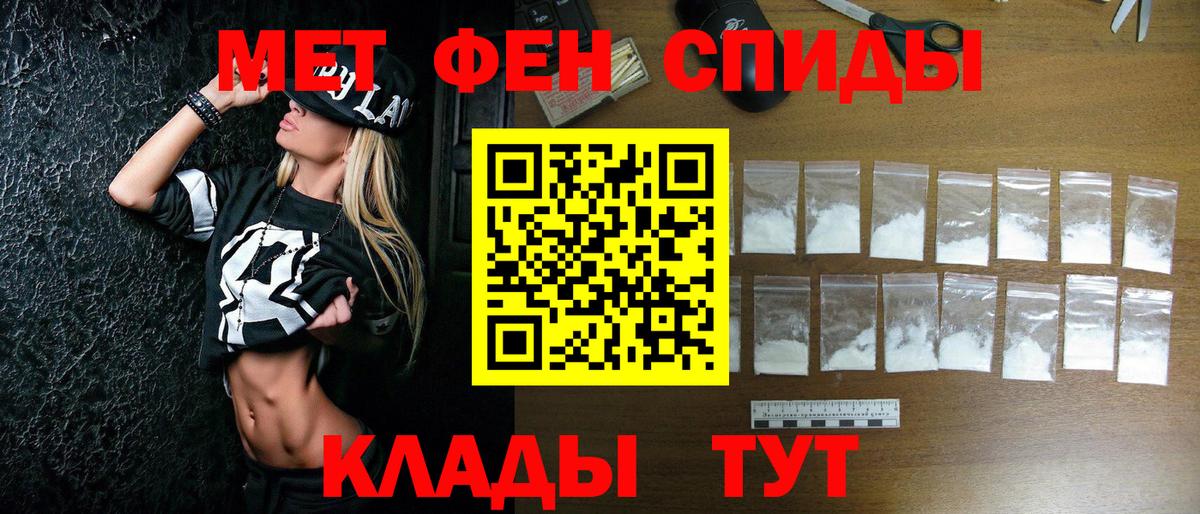 Первитин Декстрометамфетамин 99.9%  Первитин Декстрометамфетамин 99.9%  Вход с VPN  Урюпинск 