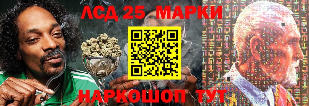 Наркотические марки 1,5мг Урюпинск