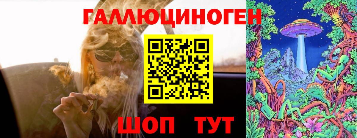 Галлюциногенные грибы ЛСД  Вход с VPN  Урюпинск 